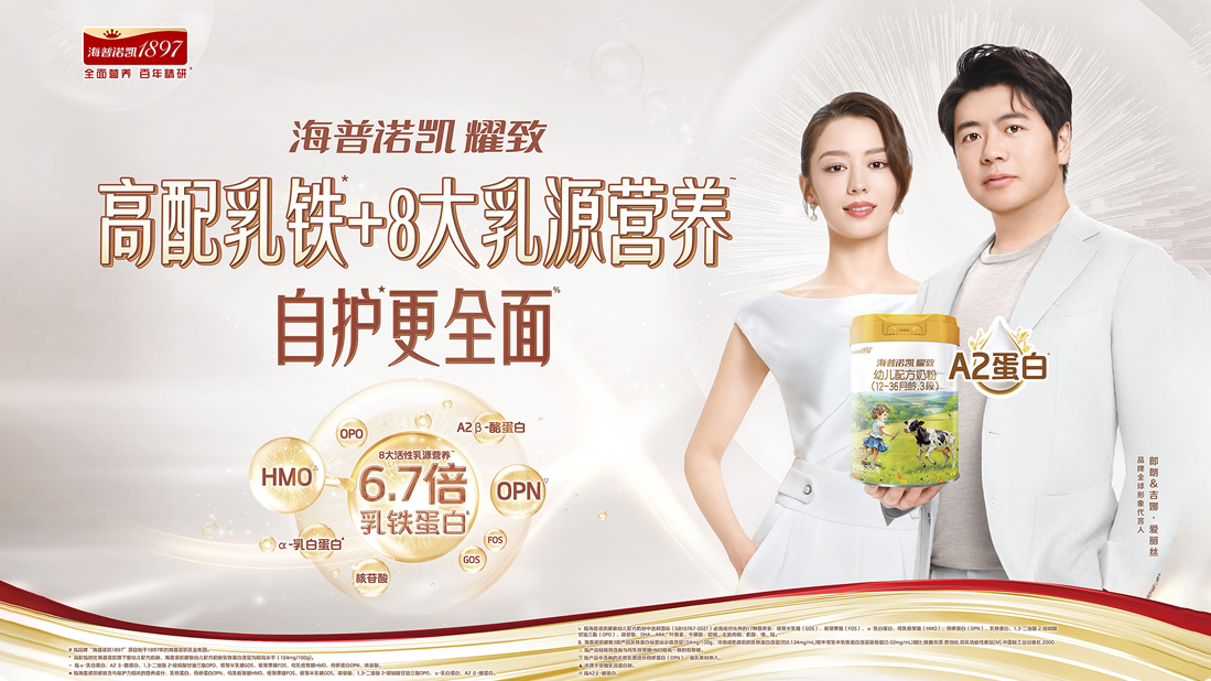 海普諾凱<br/>耀致